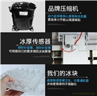 襄陽商用大型制冰機(jī)在哪買