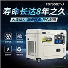 7千瓦車載發(fā)電機廠家