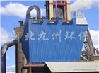 九州袋式除塵器性能優便宜又可靠