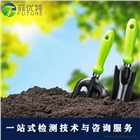 土壤修復及環(huán)境質(zhì)量評價_專業(yè)土壤修復第三方機構