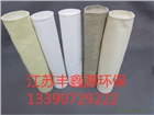 濾袋骨架針刺氈各種環(huán)保產(chǎn)品