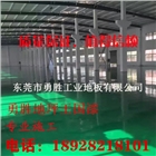 東莞市環(huán)氧樹(shù)脂地坪漆廠家價(jià)格 莞環(huán)氧地坪漆