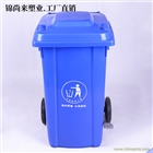 錦尚來(lái)塑業(yè) 100L戶(hù)外垃圾桶廠家供應(yīng) 加厚可定制顏色LOG
