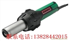 LEISTER手持大功率熱風(fēng)槍ELECTRON ST
