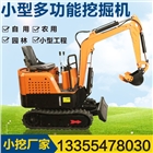 強耘小型挖掘機農用小挖機果園小型工程用鉤機
