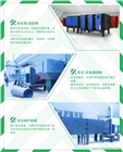 有機(jī)廢氣，工業(yè)粉塵，脫硫脫硝，污水處理設(shè)備生產(chǎn)廠家