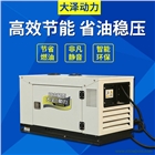 永磁15kw靜音柴油發電機