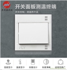 豐利源NB-LOT室溫采集器溫度傳感器溫度測控系統