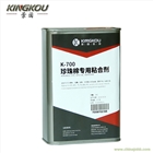 透明珍珠棉護(hù)角膠水，珍珠機(jī)棉粘珍珠棉膠水