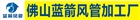 廣州風管加工廠，鍍鋅風管加工，不銹鋼滿焊風管，白鐵風管，凈化