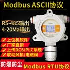 固定式氧氣、二氧化碳、VOC、氮氣、苯檢測儀