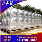 汕頭不銹鋼水箱廠家 焊接消防水箱304定制 方形保溫水箱價格