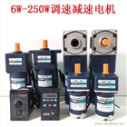 飛騰6W-250W調(diào)速電機(jī) 定速電機(jī) 直角電機(jī)