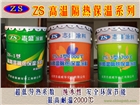 電廠適用的隔熱保溫涂料