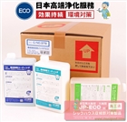 日本原裝進(jìn)口ECO無光觸媒 全國銷售 除甲醛除異味