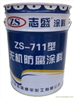 鋼結構橋梁混凝土防腐志盛威華無機防腐涂料導靜電
