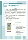 武漢麗輝LHK系列壁掛式臭氧消毒機