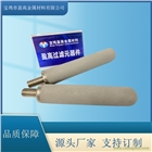 316L不銹鋼粉末燒結濾芯