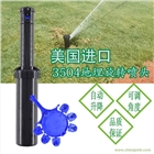 供應(yīng)美國(guó)雨鳥(niǎo)3504噴頭 3504草坪地埋式噴頭