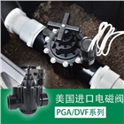 美國(guó)進(jìn)口150PGA 200PGA草坪自動(dòng)灌溉電磁閥