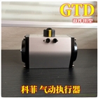 KFF-GTD 氣動執(zhí)行機構(gòu) 雙作用閥門氣動執(zhí)行器