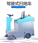電動灑水駕駛式掃地機工業工廠車間環衛學校粉塵落葉掃地車