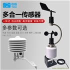 小型氣象站百葉箱溫濕度傳感器大氣壓風速風向光照CO2環境監測
