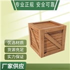 供應(yīng)木制包裝箱,出口木制包裝箱