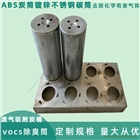 化學過濾器 除化學氣味VOCS廢氣處理 不銹鋼鍍鋅活性炭桶筒