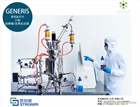 solaris生物反應器