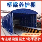 橋梁蒸汽養護棚梁場保溫用加棉移動推拉養生棚預制箱梁蒸氣養護蓬