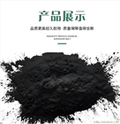 活性炭粉食用粉末粉狀活性炭木質椰殼醫用黑超細碳粉煤質污水處理