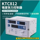 供應半自動張力控制器KTC812,KTC811