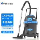凱德威工商業吸塵器DL-1232服裝車間吸塵吸水用移動式