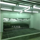 廣州無(wú)塵噴漆房水簾房